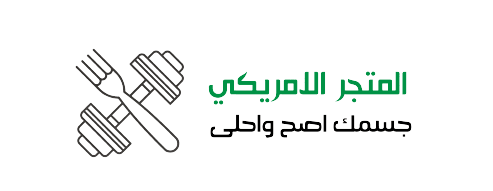 Amricano Store المتجر الامريكي- امريكانو